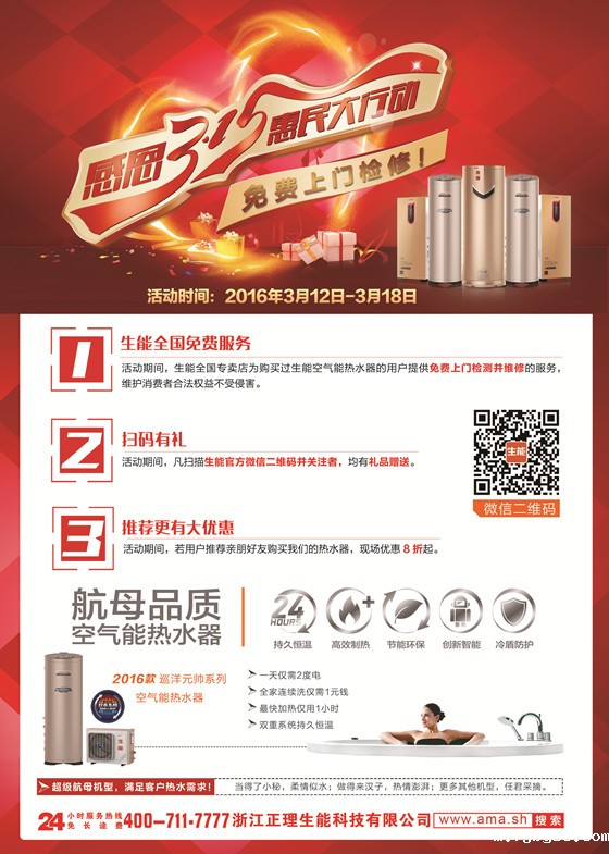 汽博空气能地暖清洗 汽博空气能地暖清洗