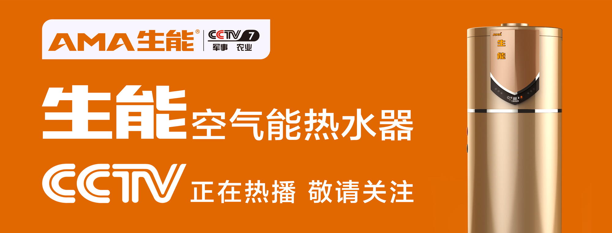 空气能地暖主机示意图