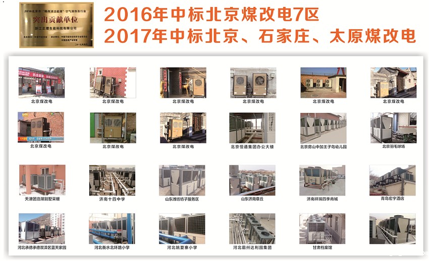 6p空气能地暖功率