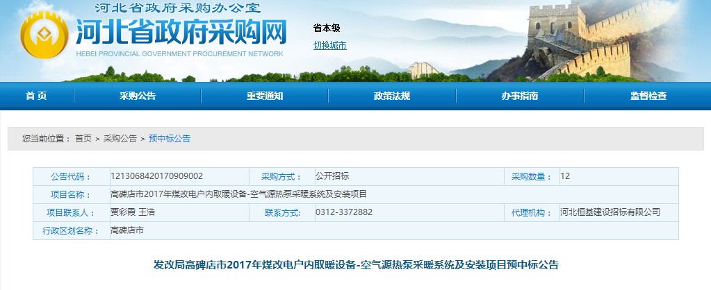 空气能地暖空调一体机价格大连